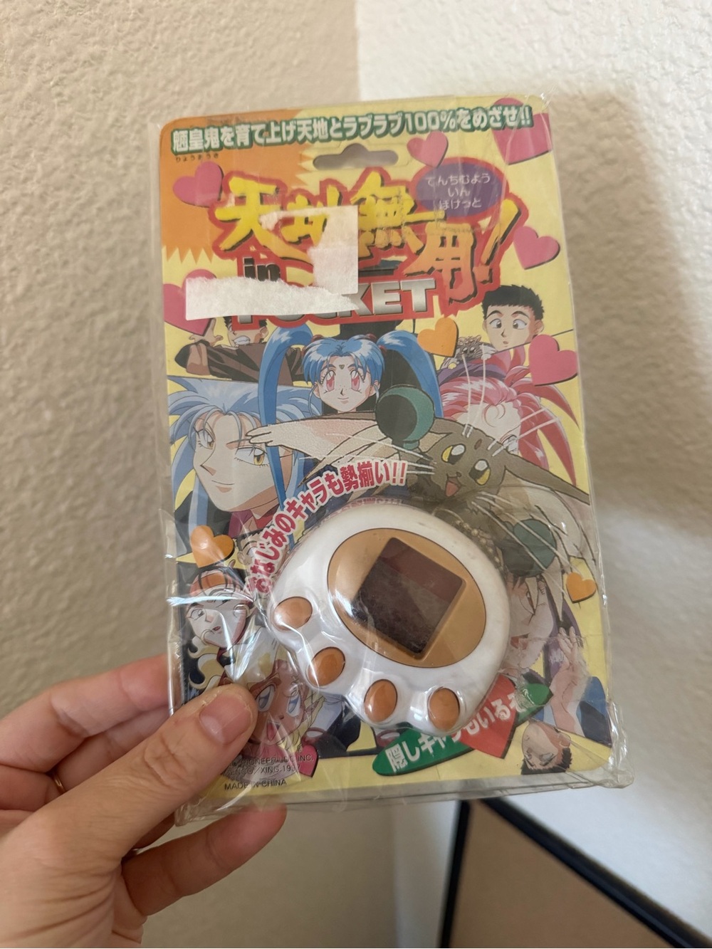 Tenchi Muyo In Pocket Rare Virtual Pet Keychain - Japanese